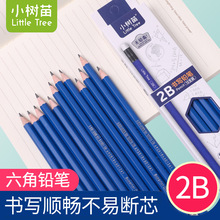 小树苗考试专用2B铅笔学生绘画书写考试文具