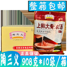 整箱包邮陶三义上鲜大骨浓汤 调味料高汤猪骨浓汤粉908克×10袋