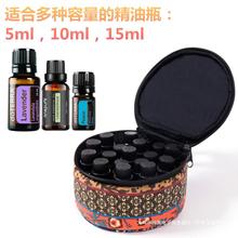 圆形帆布精油收纳包 适用多瓶多尺寸15ml,10ml,5ml精油瓶收纳旅行