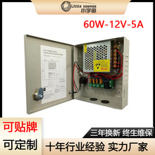 批发12V5A监控集中供电箱 多路输出开关电源 足功率60WCCTV电源箱