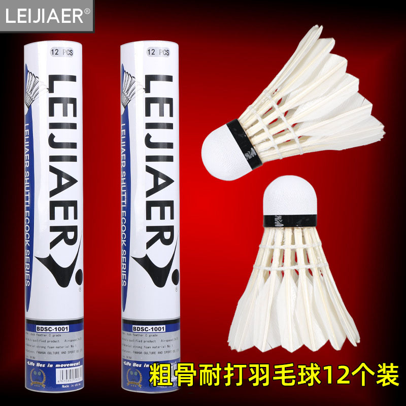 Factory Direct Sales Training Badminton Practice Competition Student Beginner Resistant to Playing Badminton Goose Feather Duck Feather Shuttlecock