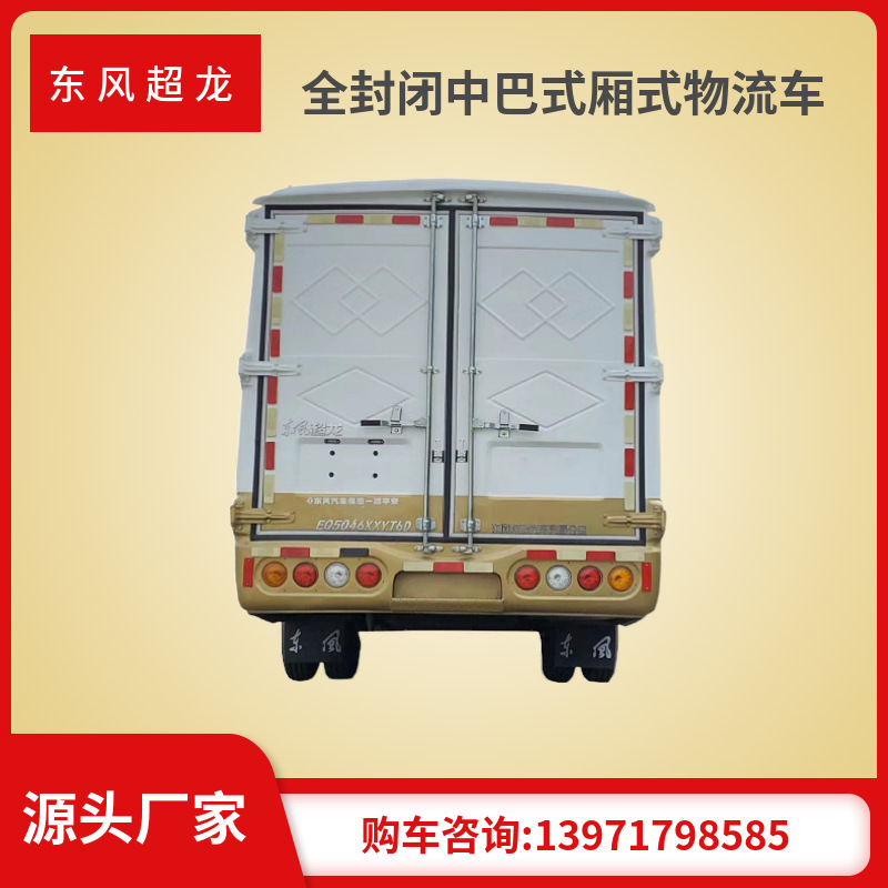 6米蓝牌全封闭厢式货车 邮政快递/烟草配送/物流小货车-阿里巴巴