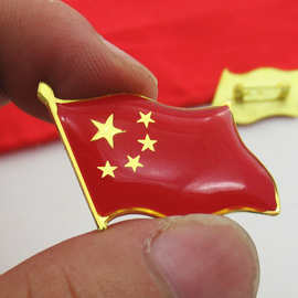 五星红旗胸章胸针国旗徽章别针式安全扣胸徽爱国红旗国旗纪念章