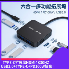 Type-C扩展坞转HDMI投屏集线器笔记本电脑网线转换器USB3.0拓展坞