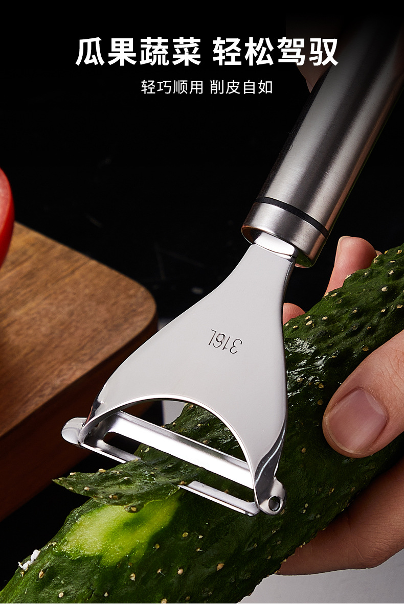 316不锈钢削皮器削皮刀多功能刮皮刀去皮刮皮器刨剥果皮刀工具304