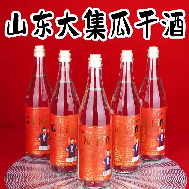 山东赶大集网红瓜干酒42/52度*6瓶整箱费县大集同款白酒批发早酒