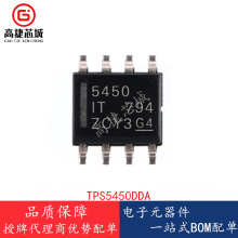 TPS5450DDA 封装SOP-8直流开关调节器 TI德州仪器 全新原装现货