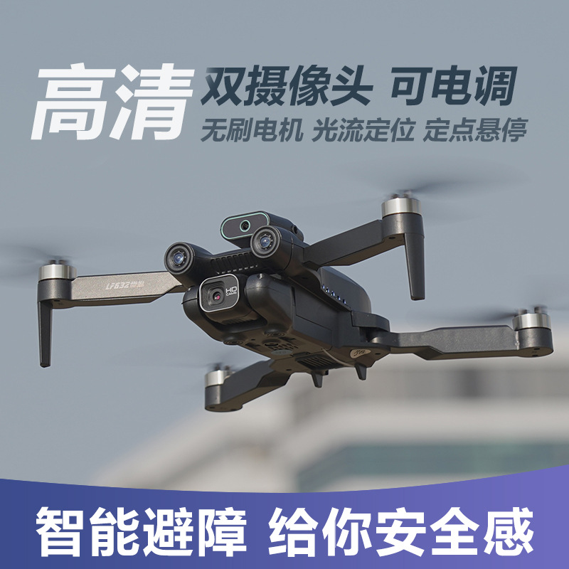 凌客科技避障无人航拍8k高清专业遥控飞机玩具四轴器