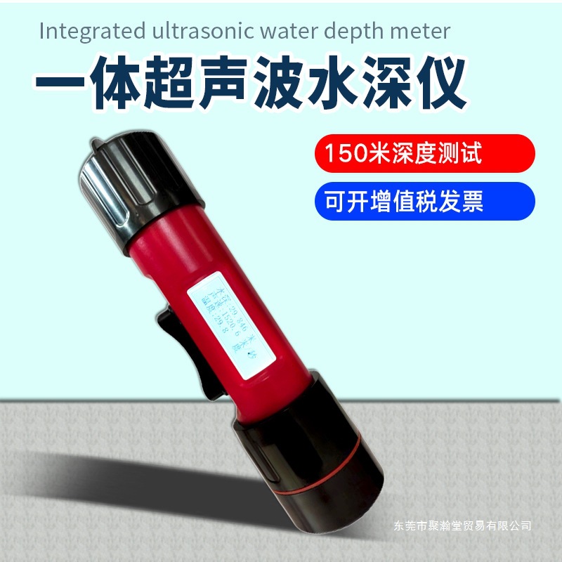 一体水深水温仪水域救援多角度便携式超声波测温仪多功能探测深仪