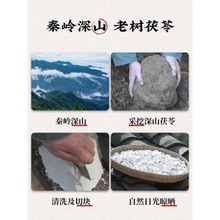 寻百草野生茯苓500克中药材正品白茯苓粉四神汤芡实莲子茯苓山药