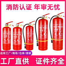 厂家ABC类磷酸铵盐消防手提式灭火器红色挂架干粉灭火器4kg灭火器