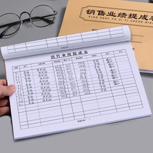 业绩提成表美容院员工销售美发店利润记录本通用房地产保险中介核
