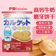 甩卖无糖伊藤原味常温饼干全年株式会社糕点日本