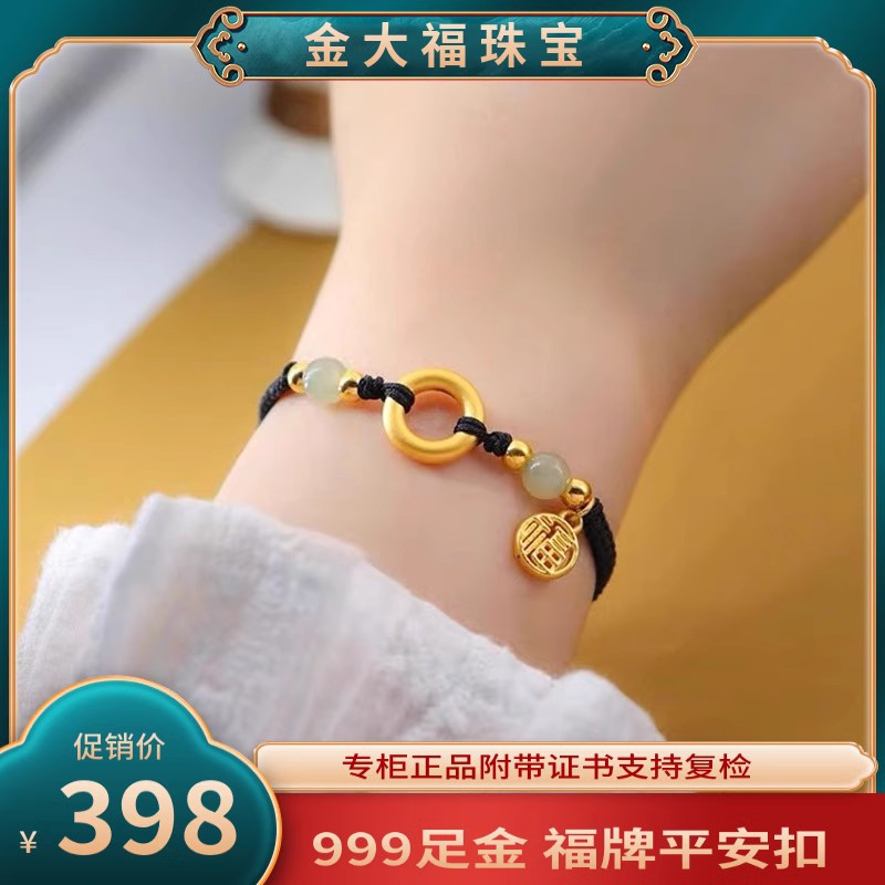 金大福正品黄金999足金手链女平安扣福牌-阿里巴巴