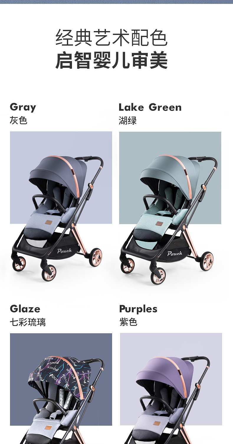 pouch高景观婴儿推车轻便折叠双向婴儿车可坐可躺一键收车a60plus