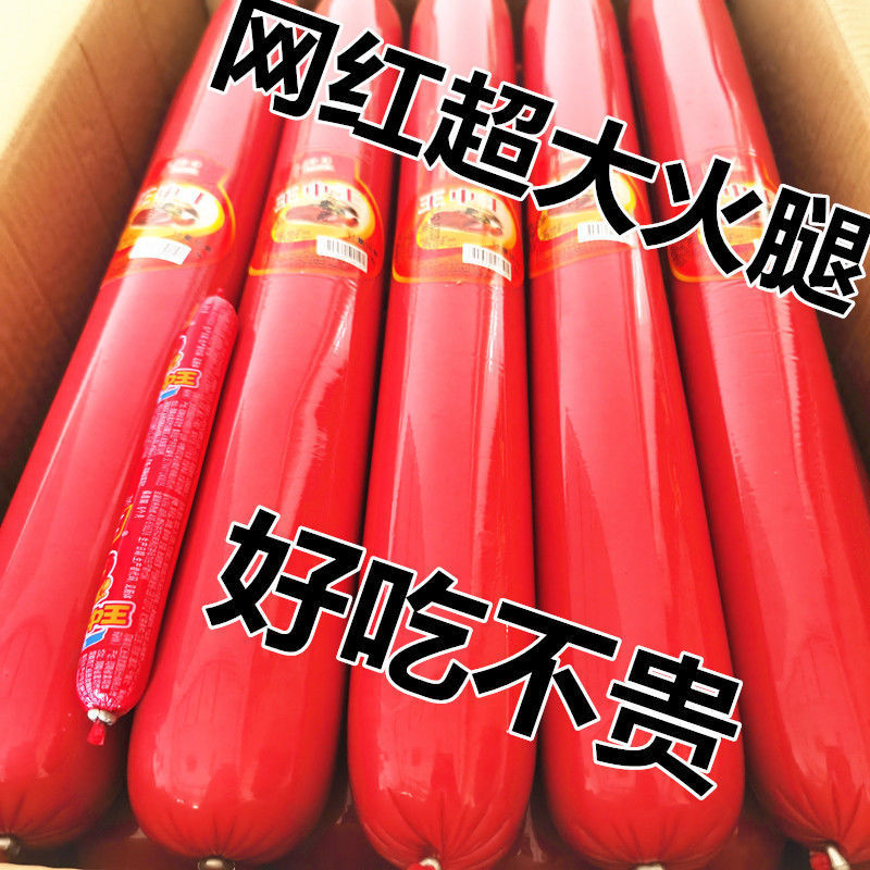 超大火腿肠2斤一根饭店凉菜烧烤涮锅炒菜煎炸手抓饼肉夹馍批发