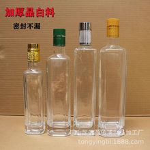 500毫升晶白料加厚四方橄榄油瓶100ml250ml山茶油瓶核桃油玻璃瓶