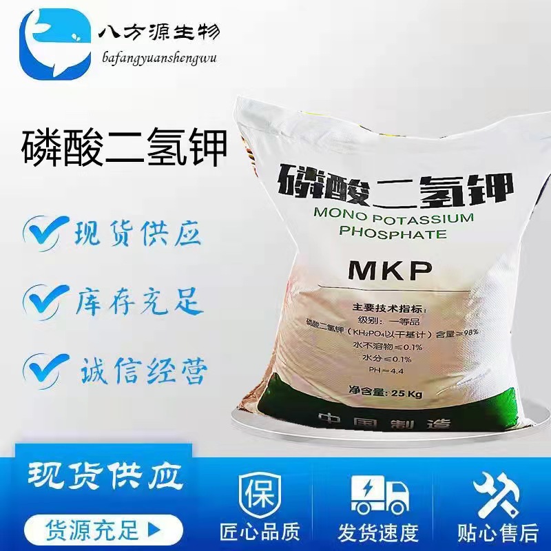 磷酸二氢钾农用级 99�% 工业级磷酸二氢钾氮钾复合肥磷酸二氢钾
