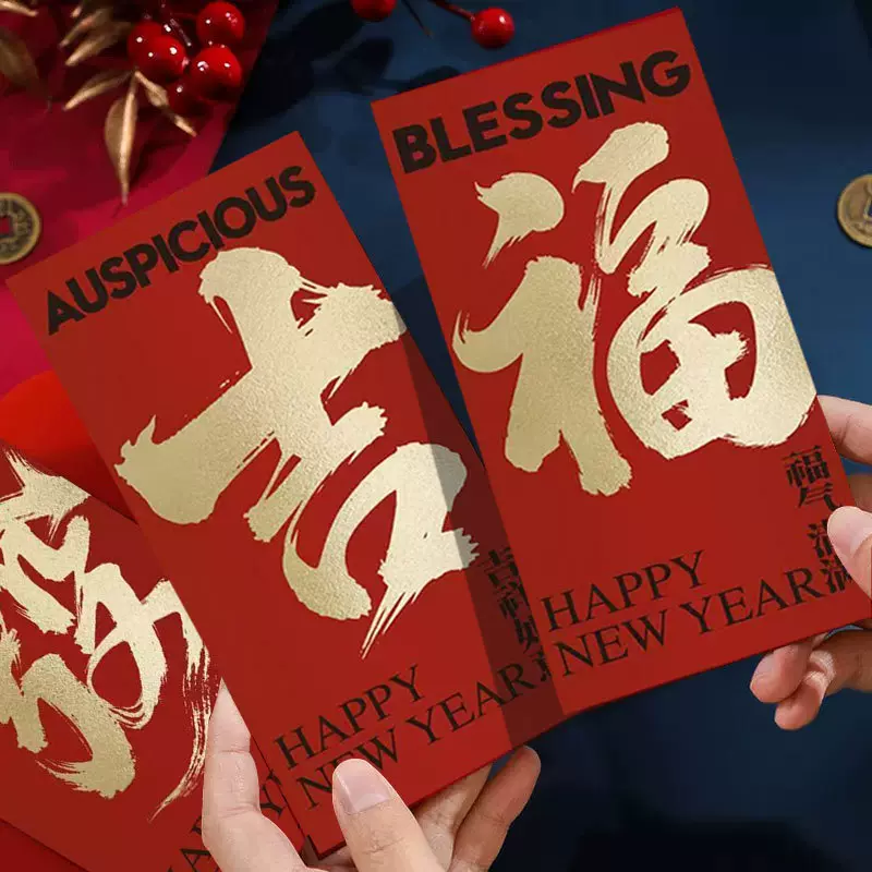 批发马年生肖红包定制书法新年浮雕烫金利是封金葱红包袋现货logo