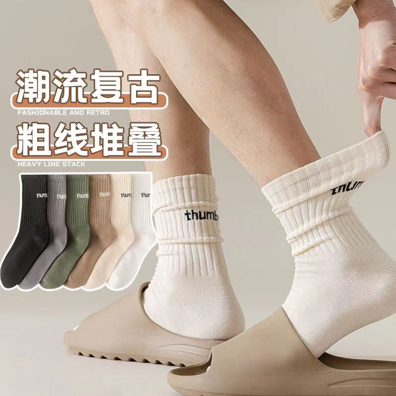 Zhuji Socks Tube Socks Men and Women Couple Japanese Style All-Matching Ins Tide Bunching Socks Socks Sports Sweat-Absorbent Solid Color High Tube