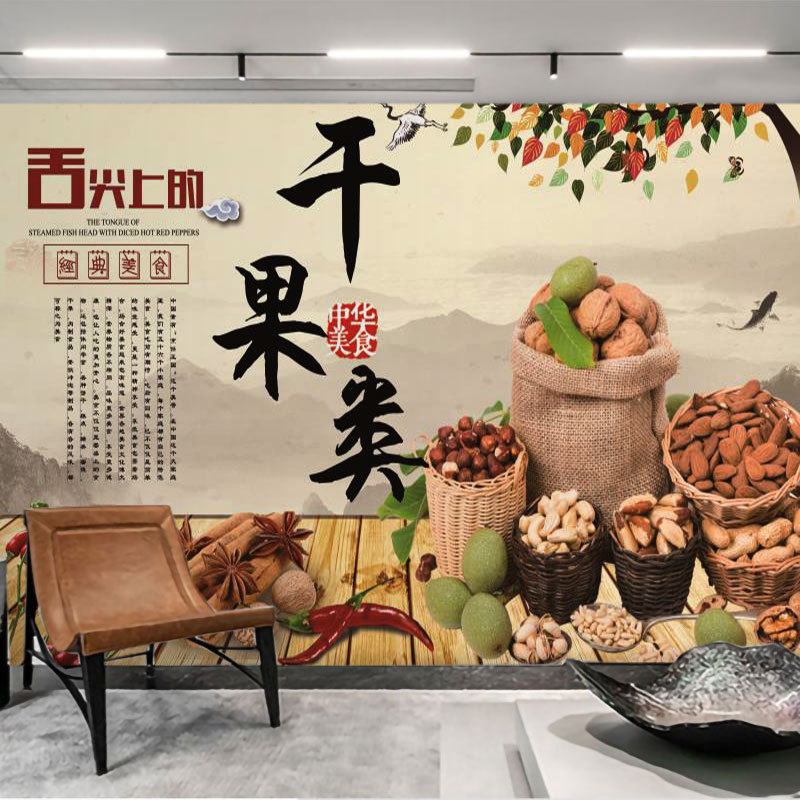 农家土特产直播间装饰背景墙墙布装饰坚果干货图片壁纸2022新款3d