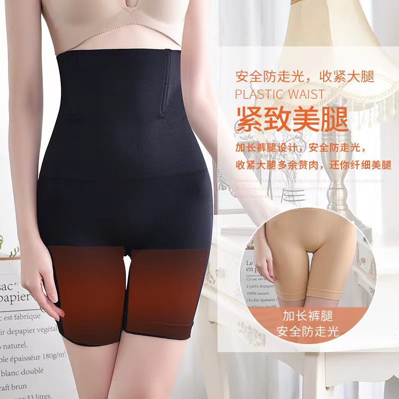 Body Shaping Pants Seamless Pregnant Women Postpartum Belly Shaping Pants Boxer Body Shaping Women's Large Size Underwear Corset High Waist Belly Shaping Pants