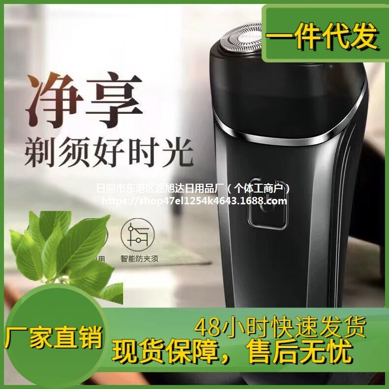 电动飞科剃须刀充电式全身水洗刮胡刀车载男士刮胡刀(同款博锐剃