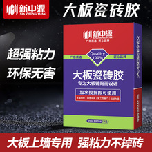 胶粘合剂强力瓷砖粘结剂大板胶墙砖瓷砖粘合剂代替水泥