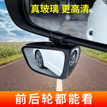 跨境新品 汽车后视镜辅助小镜子车用大视野盲区倒车镜360度广角镜