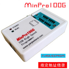 MinPro100G高速编程器 支持24/25/93芯片EEPROM/FLASH BIOS烧录器