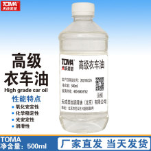 衣车油 缝纫机油 电推子油 自行车跑步机车窗门锁合页油500ml