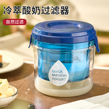 .酸奶过滤器水分乳清分离器自制希腊酸奶机冷萃压缩酸奶酸奶