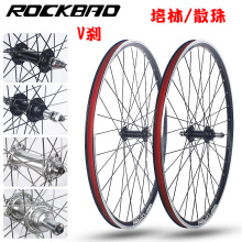 ROCKBAO 20/24/26/27.5寸700C V刹培林/散珠卡式/旋式 山地车轮组