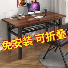 电脑桌家用台式可折叠工作台办公桌简易卧室出租屋学生写字书桌子