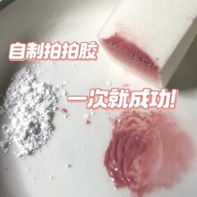 拍拍胶立德粉腮红渐变彩绘胶调胶粉