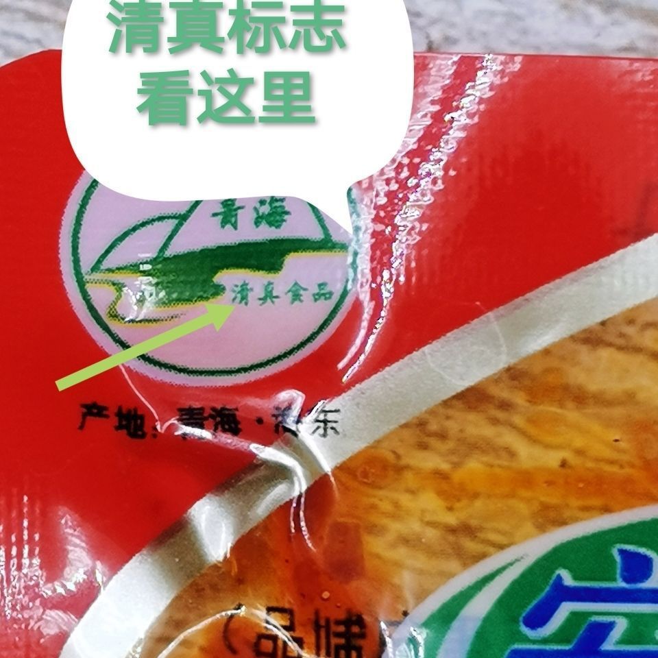 青海循化县特产 安晟豆干麻辣烧烤味鱼豆腐干 散称清真豆干零食