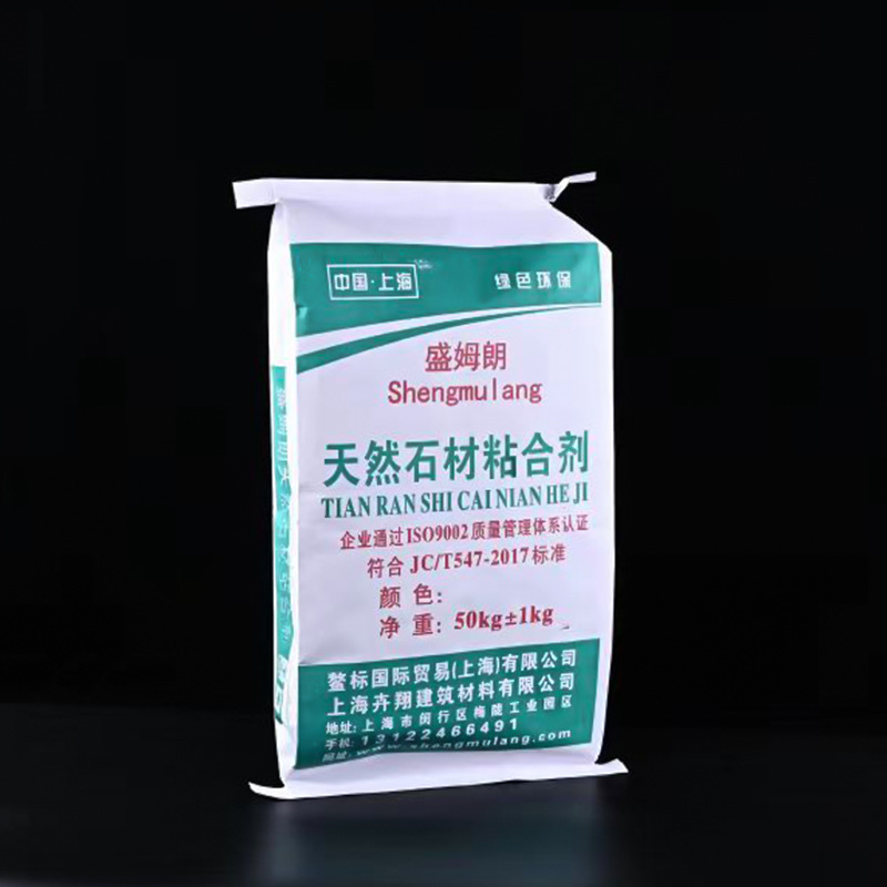 厂家直供结实耐用化工七字口袋支持定 制现货编织袋通用包装袋