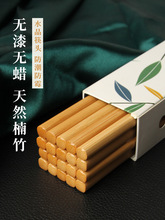 2023家庭新款筷子家用高档日式天然竹筷无漆无蜡防滑不发霉鸡翅木
