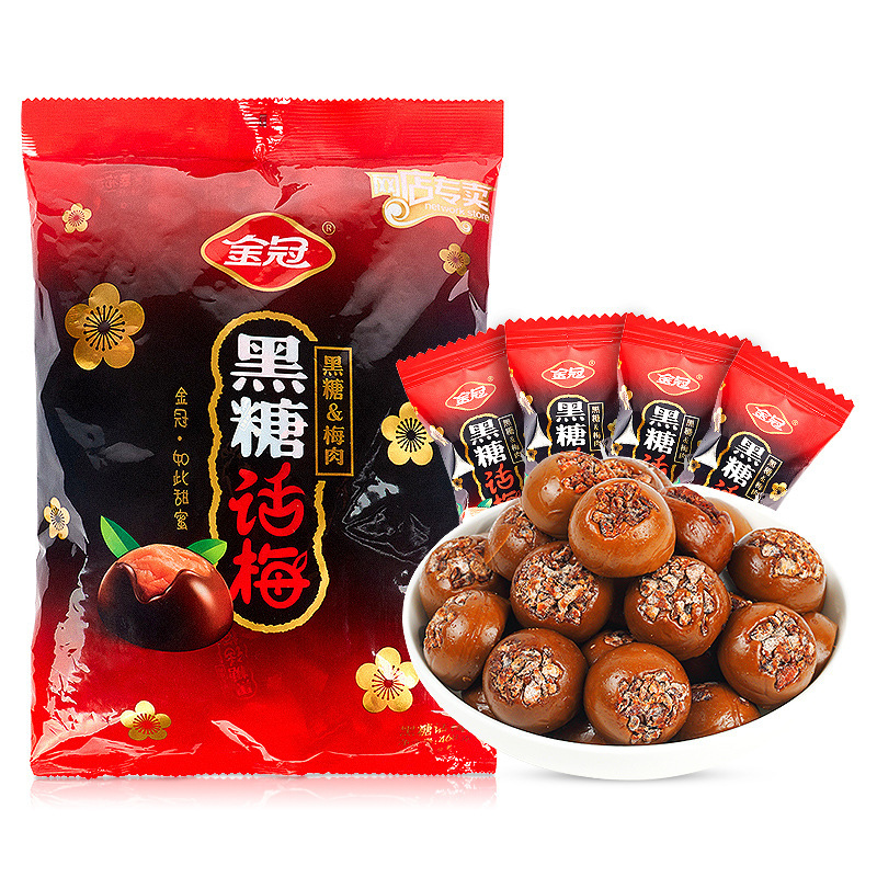 金冠黑糖话梅糖318g超值大包装婚庆喜糖年货零食批发硬糖糖果