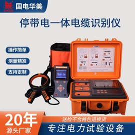 带电电缆识别仪 地下管线探测仪厂 停电检电缆识别仪