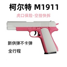 XY1911玩具软弹枪野牛G17快拆合模型金男孩玩具手枪空挂m1911手拉