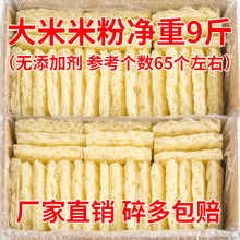东霸米粉速食方便粉丝米线细米排江西广东特产炒米粉东莞商用