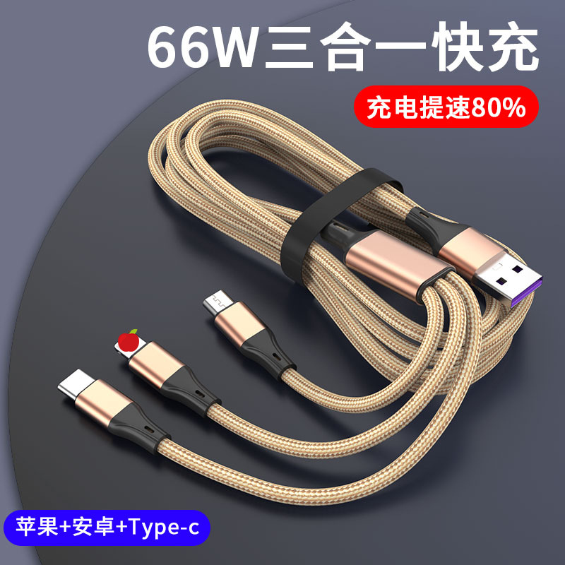 千宏批发编织款三合一快充数据线适用苹果闪充线华为type-c充电线