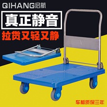 PLA-LH单层静音折叠扶手推车塑料板无音移动搬运拉货重型小推车