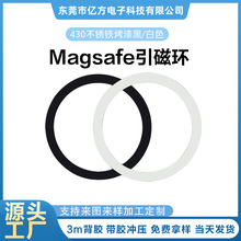 Magsafe烤漆引磁环适用于车载支架磁吸贴片无线充引磁片手机配件