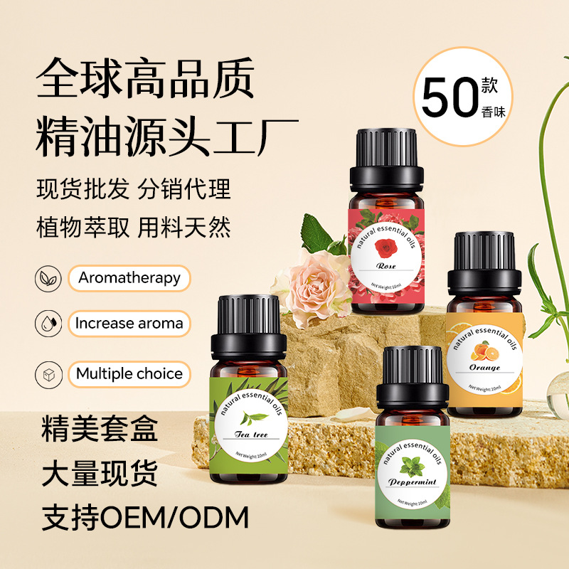 工厂现货薰衣草油小瓶10ml香薰精油车载无火香薰跨境电商亚马逊