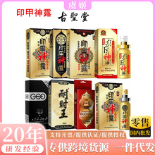 一件代发男性保健品印度神油喷剂外用男成人情趣用品猛男延时调情