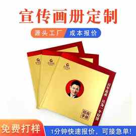 画册印刷宣传册定制制作企业产品手册硬壳绘本教材定制胶装书籍