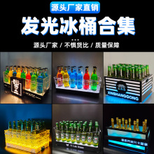 发光香槟桶家用商用啤酒桶发光冰桶ktv酒吧KTV高颜值啤酒香槟塑料