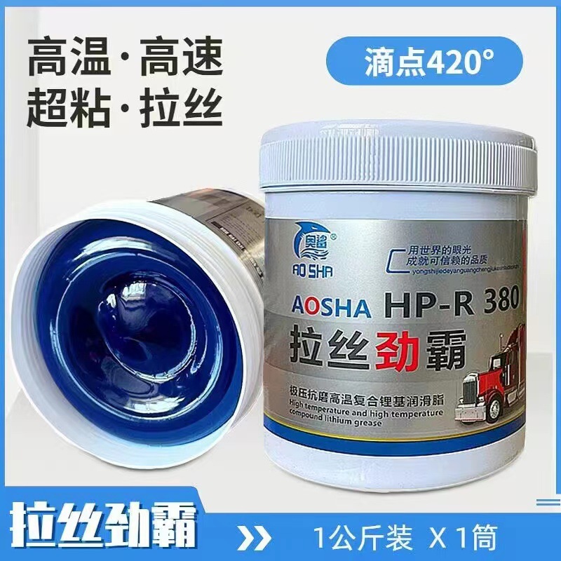 电锤电机用蓝色耐高温润滑脂工业润滑油j锂基脂高速轴承车用黄油